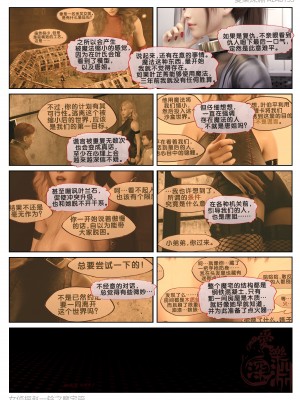[3D][愛樂深淵] 女偵探趙一鈴 魔宅篇_0329