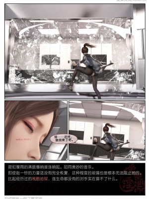 [3D][愛樂深淵] 女偵探趙一鈴 魔宅篇_0336