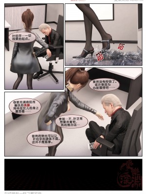 [3D][愛樂深淵] 女偵探趙一鈴 魔宅篇_0337
