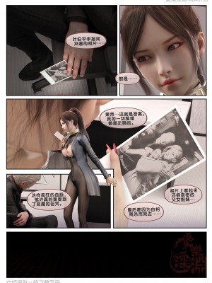 [3D][愛樂深淵] 女偵探趙一鈴 魔宅篇_0338
