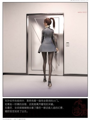 [3D][愛樂深淵] 女偵探趙一鈴 魔宅篇_0339
