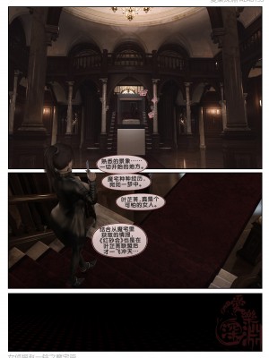 [3D][愛樂深淵] 女偵探趙一鈴 魔宅篇_0340