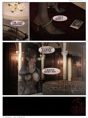 [3D][愛樂深淵] 女偵探趙一鈴 魔宅篇_0342