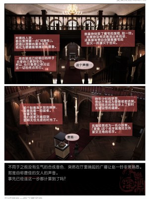 [3D][愛樂深淵] 女偵探趙一鈴 魔宅篇_0344