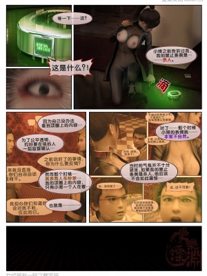 [3D][愛樂深淵] 女偵探趙一鈴 魔宅篇_0346