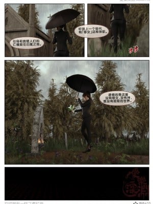 [3D][愛樂深淵] 女偵探趙一鈴 虛憶篇_0006