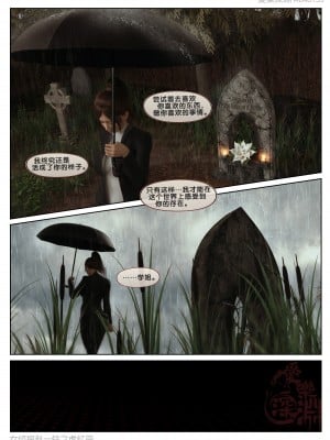 [3D][愛樂深淵] 女偵探趙一鈴 虛憶篇_0008