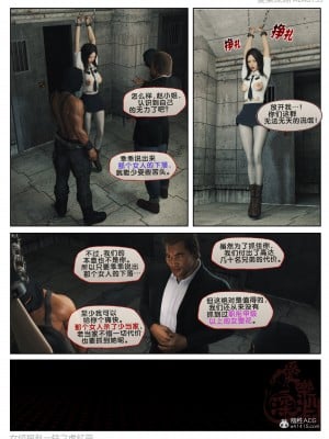 [3D][愛樂深淵] 女偵探趙一鈴 虛憶篇_0011