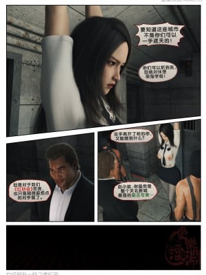 [3D][愛樂深淵] 女偵探趙一鈴 虛憶篇_0012