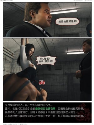 [3D][愛樂深淵] 女偵探趙一鈴 虛憶篇_0013