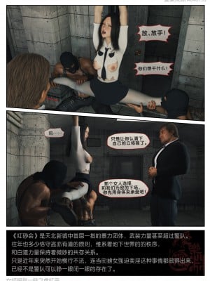 [3D][愛樂深淵] 女偵探趙一鈴 虛憶篇_0015