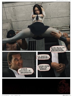 [3D][愛樂深淵] 女偵探趙一鈴 虛憶篇_0018