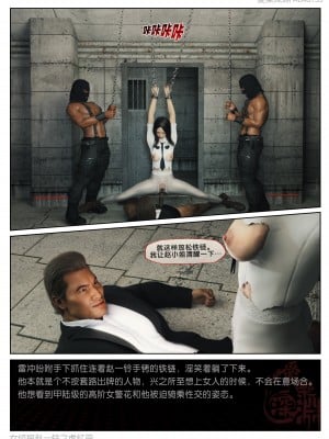 [3D][愛樂深淵] 女偵探趙一鈴 虛憶篇_0021