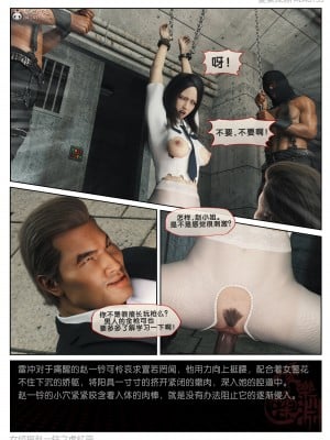 [3D][愛樂深淵] 女偵探趙一鈴 虛憶篇_0023
