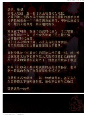 [3D][愛樂深淵] 女偵探趙一鈴 虛憶篇_0036