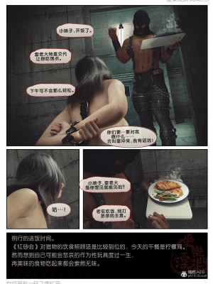 [3D][愛樂深淵] 女偵探趙一鈴 虛憶篇_0040