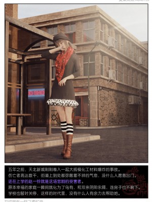 [3D][愛樂深淵] 女偵探趙一鈴 虛憶篇_0060
