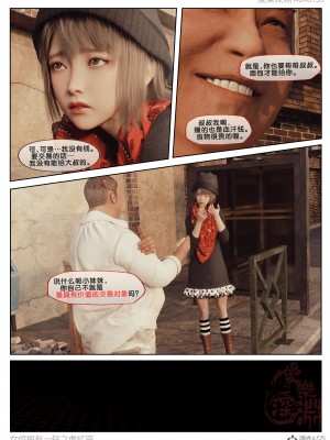 [3D][愛樂深淵] 女偵探趙一鈴 虛憶篇_0067