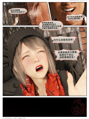 [3D][愛樂深淵] 女偵探趙一鈴 虛憶篇_0087