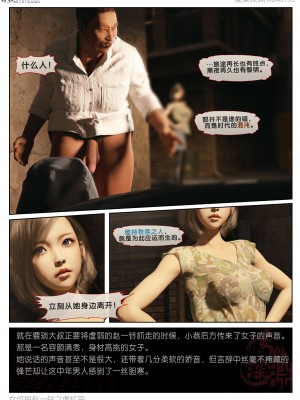 [3D][愛樂深淵] 女偵探趙一鈴 虛憶篇_0088