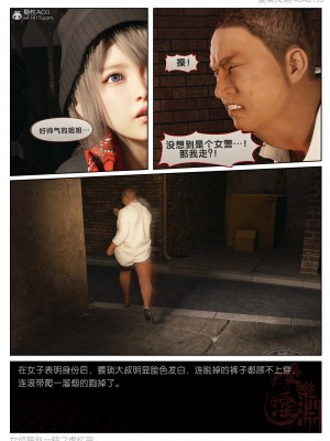 [3D][愛樂深淵] 女偵探趙一鈴 虛憶篇_0090