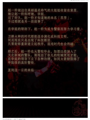 [3D][愛樂深淵] 女偵探趙一鈴 虛憶篇_0093