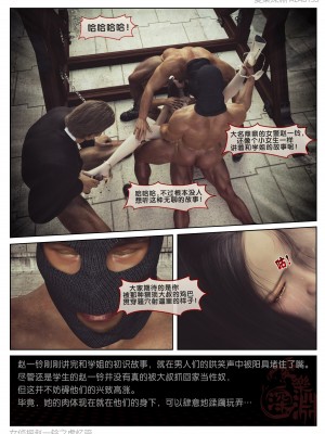 [3D][愛樂深淵] 女偵探趙一鈴 虛憶篇_0094