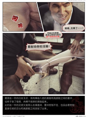 [3D][愛樂深淵] 女偵探趙一鈴 虛憶篇_0096