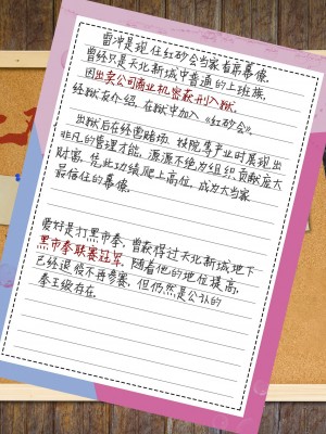 [3D][愛樂深淵] 女偵探趙一鈴 虛憶篇_0100