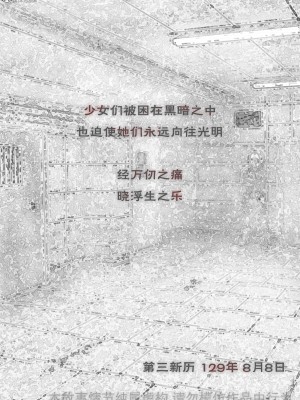 [3D][愛樂深淵] 女偵探趙一鈴 虛憶篇_0102