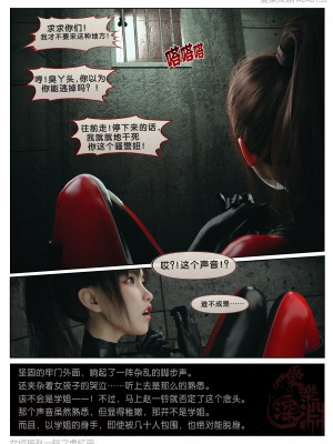 [3D][愛樂深淵] 女偵探趙一鈴 虛憶篇_0105