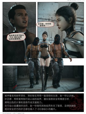 [3D][愛樂深淵] 女偵探趙一鈴 虛憶篇_0108
