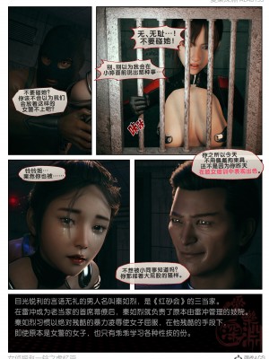 [3D][愛樂深淵] 女偵探趙一鈴 虛憶篇_0111