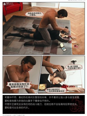 [3D][愛樂深淵] 女偵探趙一鈴 虛憶篇_0121