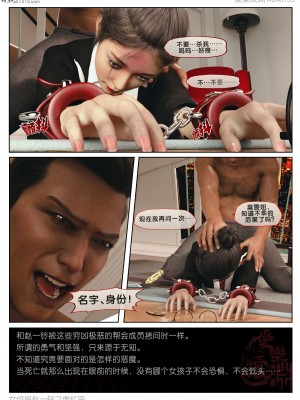[3D][愛樂深淵] 女偵探趙一鈴 虛憶篇_0123