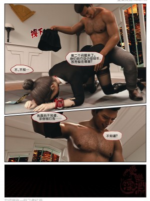[3D][愛樂深淵] 女偵探趙一鈴 虛憶篇_0125