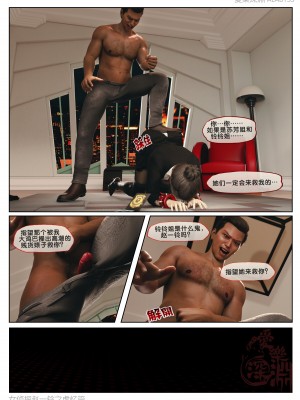 [3D][愛樂深淵] 女偵探趙一鈴 虛憶篇_0131
