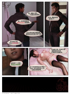 [3D][愛樂深淵] 女偵探趙一鈴 虛憶篇_0143