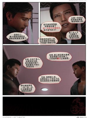 [3D][愛樂深淵] 女偵探趙一鈴 虛憶篇_0145