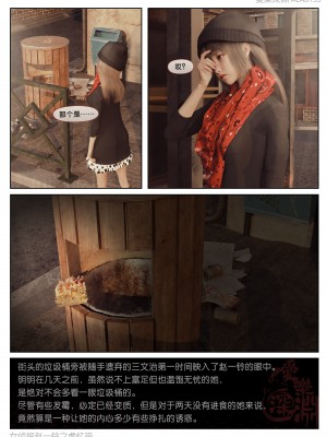 [3D][愛樂深淵] 女偵探趙一鈴 虛憶篇_0063