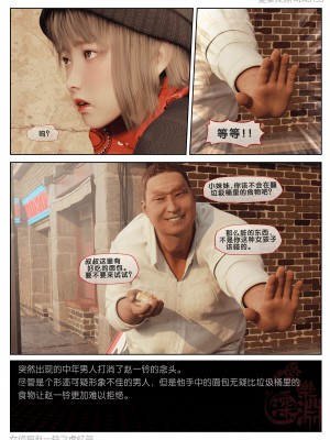 [3D][愛樂深淵] 女偵探趙一鈴 虛憶篇_0065
