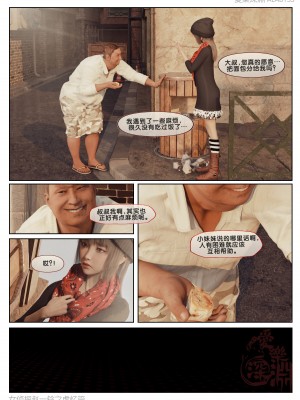 [3D][愛樂深淵] 女偵探趙一鈴 虛憶篇_0066