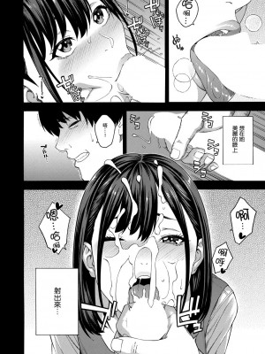[ぞんだ] フェラチオ研究部 第1話 (COMIC 夢幻転生 2020年12月号) [中国翻訳] [DL版]_0004