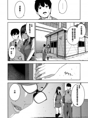 [ぞんだ] フェラチオ研究部 第1話 (COMIC 夢幻転生 2020年12月号) [中国翻訳] [DL版]_0006