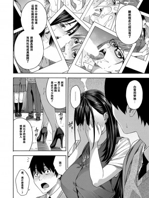 [ぞんだ] フェラチオ研究部 第1話 (COMIC 夢幻転生 2020年12月号) [中国翻訳] [DL版]_0008