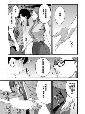 [ぞんだ] フェラチオ研究部 第1話 (COMIC 夢幻転生 2020年12月号) [中国翻訳] [DL版]_0009
