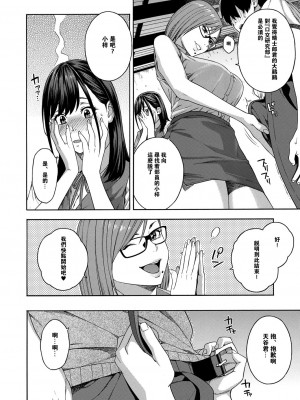 [ぞんだ] フェラチオ研究部 第1話 (COMIC 夢幻転生 2020年12月号) [中国翻訳] [DL版]_0010