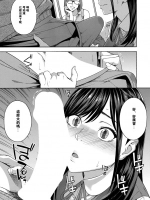 [ぞんだ] フェラチオ研究部 第1話 (COMIC 夢幻転生 2020年12月号) [中国翻訳] [DL版]_0011
