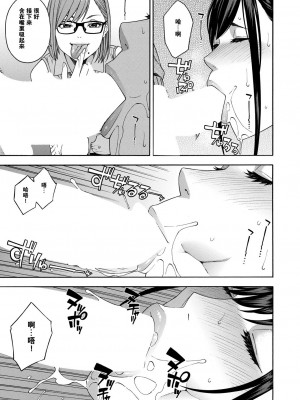 [ぞんだ] フェラチオ研究部 第1話 (COMIC 夢幻転生 2020年12月号) [中国翻訳] [DL版]_0013