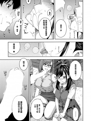 [ぞんだ] フェラチオ研究部 第1話 (COMIC 夢幻転生 2020年12月号) [中国翻訳] [DL版]_0019
